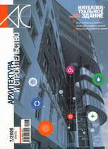 «Архитектура и строительство» 07/2009