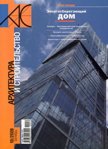«Архитектура и строительство» 10/2009